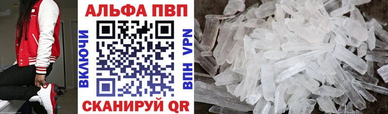 купить наркотик  Сасово  A PVP кристаллы 