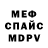 Кодеиновый сироп Lean Purple Drank M3RK TIR