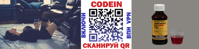 продажа наркотиков  Сасово  Кодеиновый сироп Lean Purple Drank 