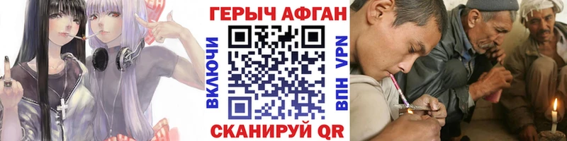ГЕРОИН Heroin  Сасово 