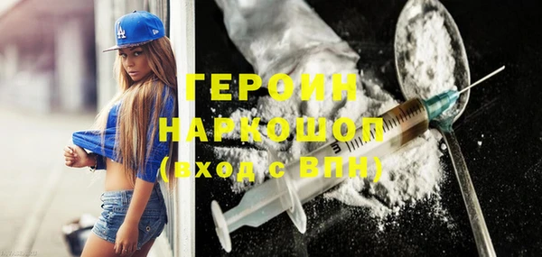 героин Арсеньев