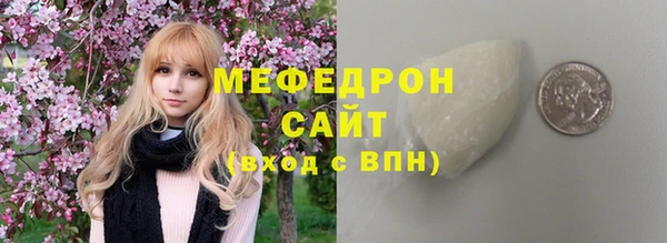 мефедрон Армянск